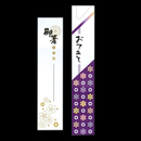 日式筷套-鑫(B1-金、A2-紫)