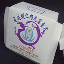紙粿盒